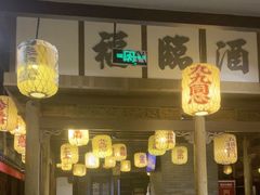 -南京大牌档(凯德1818店)