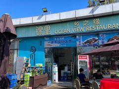 门面-锦里海景海鲜餐厅.三亚老字号(亚龙湾中心广场店)