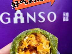 -GANSO元祖食品(大厂店)