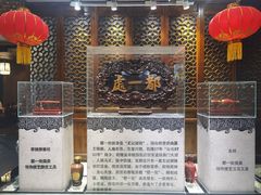 -都一处烧麦馆(前门店)