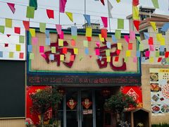 -寻味顺德·南记酒家·传统顺德菜·鱼生(广源路店)