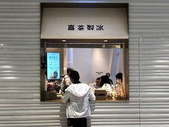 -喜茶(深圳福田星河COCO Park店)