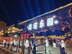 -龙塔