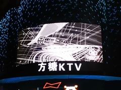 -黑桃K生日订制KTV