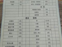 菜单-三番火辣串串香(南市场店)