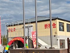 -蒲河大集