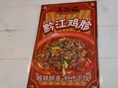 -馬伍旺川菜(江北虹悦城店)