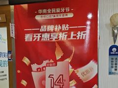 -圣呗口腔·舒适化种植牙·矫正中心(广州总院)
