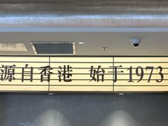 -香港新发烧腊茶餐厅(书城店)
