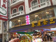-泰康食品(南京东路店)