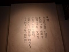 -黄公望隐居地
