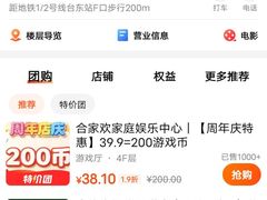-利群商厦(台东店)