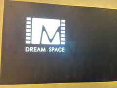 -梦想空间私人影院(金山万达店)