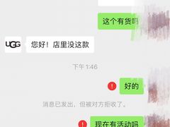 -UGG(燕莎奥特莱斯购物中心店)