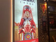 -吃饭皇帝大(长宁龙之梦店)