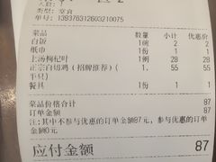 -巫记鸡饭店