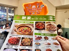 -肥家大排档(天河体育西店)
