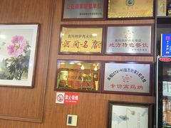-高玛纳驴肉火烧(一世界店)