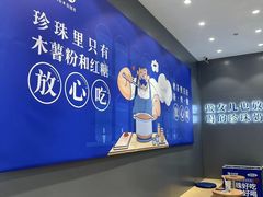 -煲珠公·老红糖珍珠奶茶(金沙洲梦乐城店)