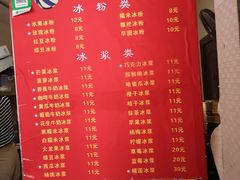 -夏食光安顺小舒冰粉冰浆(甲秀楼店)
