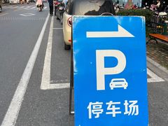 -水墨澜渟足道·SPA·传统(四望亭东关街店)