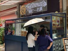 门面-老廣食堂(区庄店)