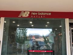 -New Balance(王府井奥莱·香江小镇店)