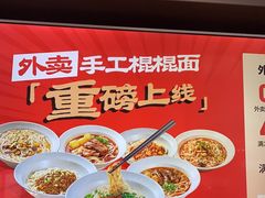 -大师兄·西北小馆(南沙万达广场店)