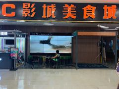 -CMC大光明影城(莲花店)