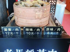 -老马粉蒸肉(西塘古镇店)