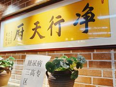 -净行天厨(莲塘总店)