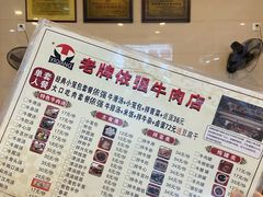 -老牌依强牛肉店(达道总店)