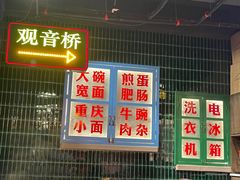 大堂-卤校长重庆火锅(国兴店)