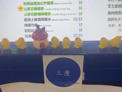 -三厘鸡蛋仔(印力店)