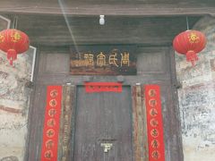 -上甘棠村