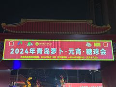 -上街里市集(悦喜客来广场店)
