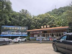 -香江大丰水峡谷漂流