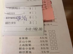 -粤点越有·茶点·粤菜(樵岭国际店)
