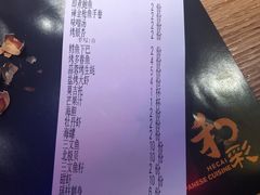 账单-和彩放题餐厅(酒仙桥店)