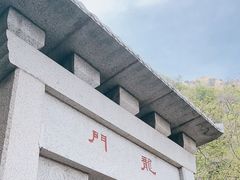 -泰山风景名胜区