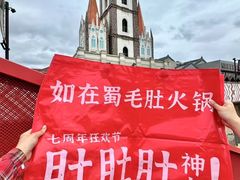 -如在蜀毛肚火锅(五象万象汇店)