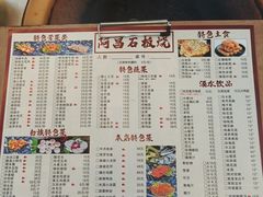 -阿昌白族石板烧·菌锅(大理古城店)