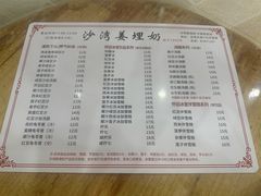 -沙湾姜埋奶(兴新包店)