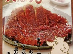 -矢场猪(名古屋站名铁店)