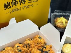 -鲍师傅糕点(大沽南路店)