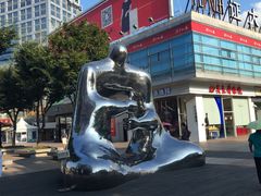 -证大大拇指广场(芳甸路店)