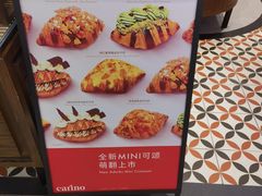 -CARINO BAKERY&CAFE(人广来福士店)