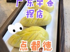 松化栗蓉酥-点都德(千灯湖环宇城店)