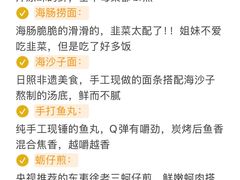 -日照海滨国家森林公园