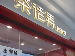 -万达广场(龙湖店)